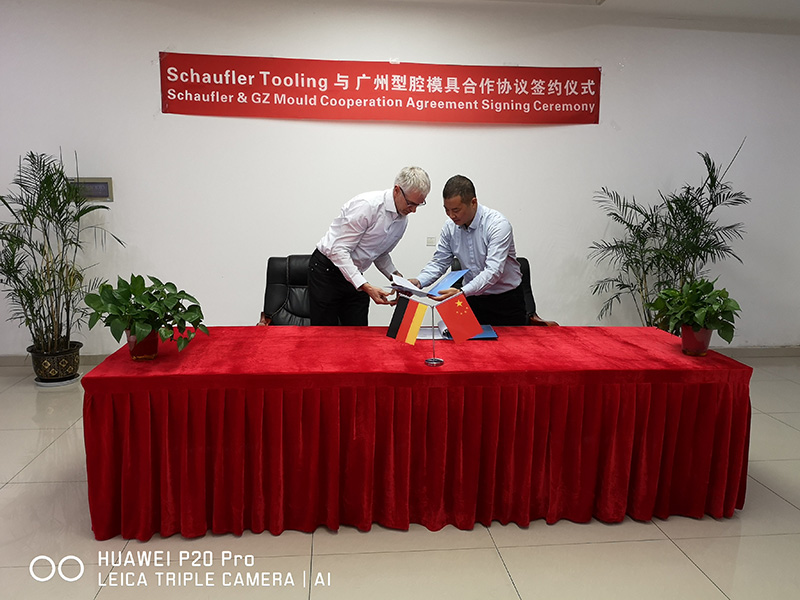 2019年11月27日，广州市型腔模具制造有限公司与德国Schaufler Tooling正式签署合作协议，今后双方将就市场开拓、技术交流等方面加工合作交流，共建双赢。